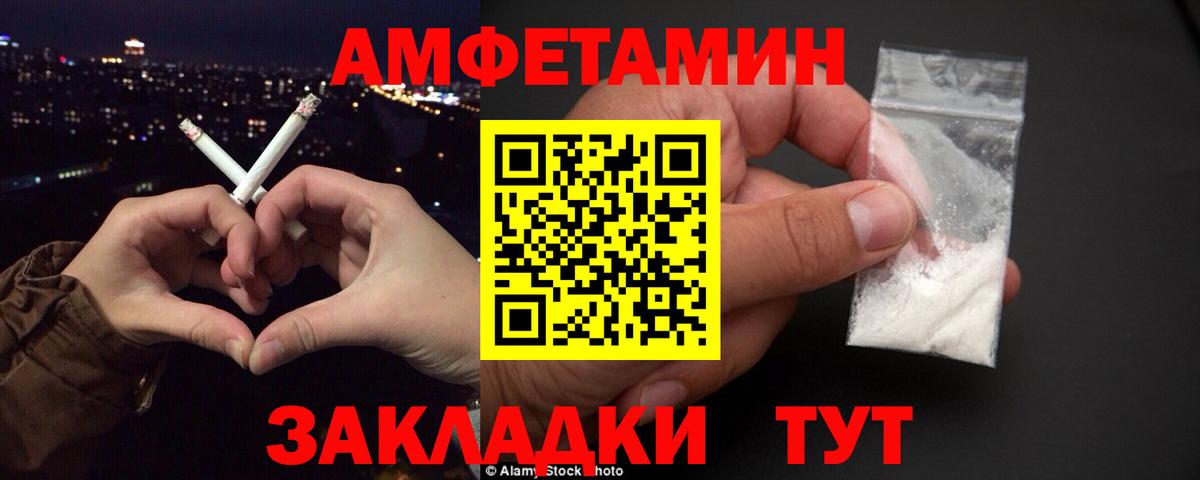 Amphetamine  Вход с VPN  Бугуруслан  АМФЕТАМИН Premium 