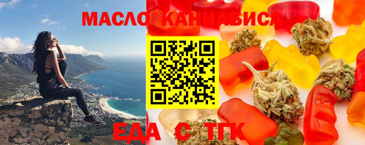 Бугуруслан  Cannafood марихуана  Вход с VPN 