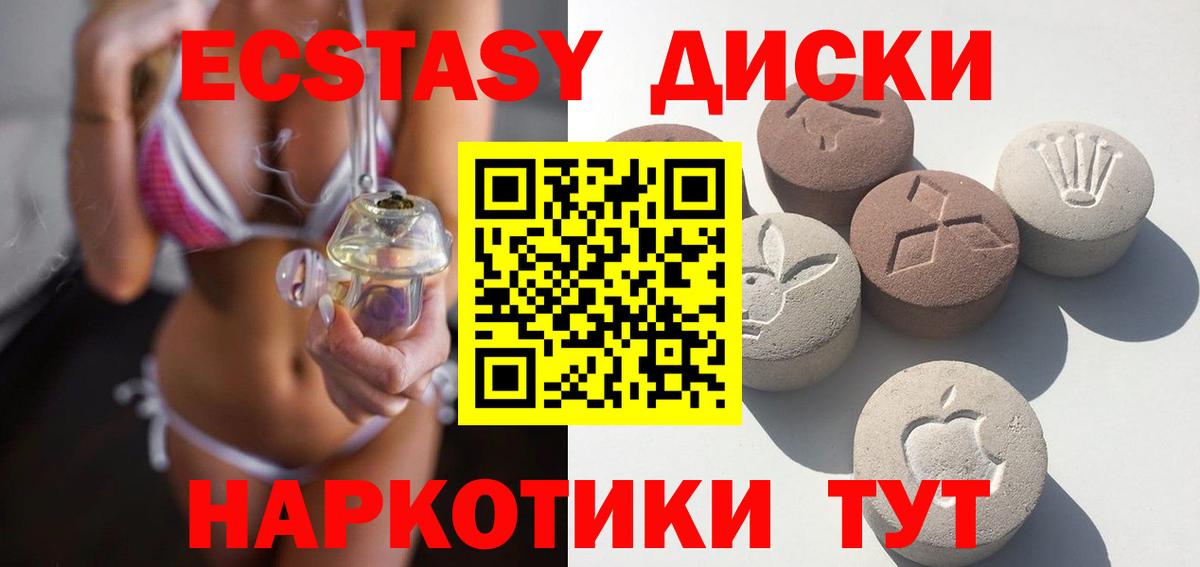 Экстази Punisher  Вход с VPN  Ecstasy  Экстази ешки  Бугуруслан 