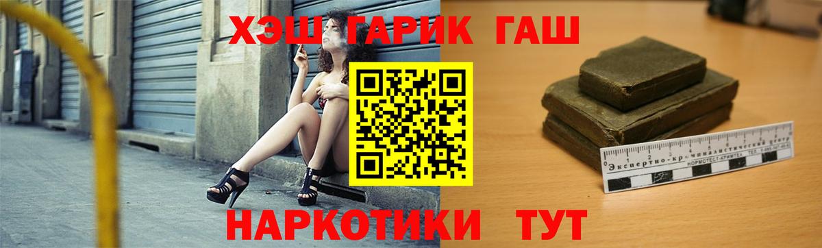 ГАШИШ гарик Бугуруслан