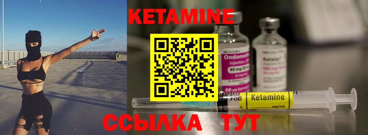Бугуруслан  Кетамин ketamine  КЕТАМИН VHQ  Вход с VPN 