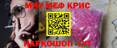 спайс Краснознаменск