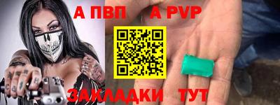 спайс Краснознаменск