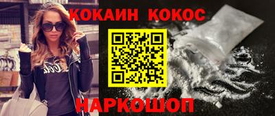 спайс Краснознаменск