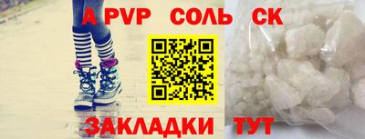 спайс Краснознаменск
