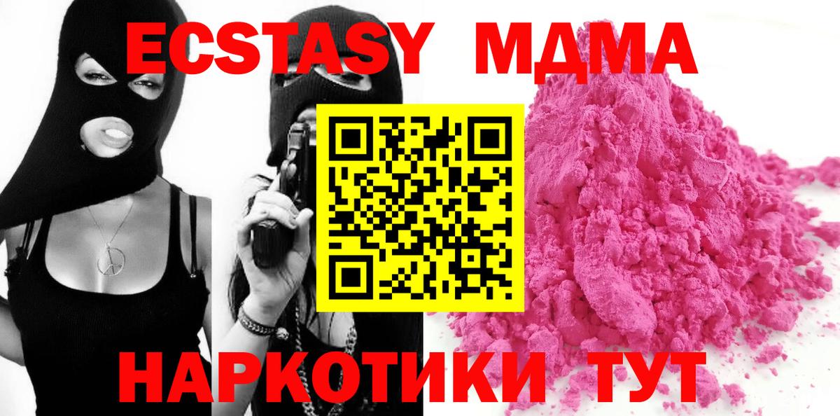 Бугуруслан  МДМА молли  MDMA  Вход с VPN 