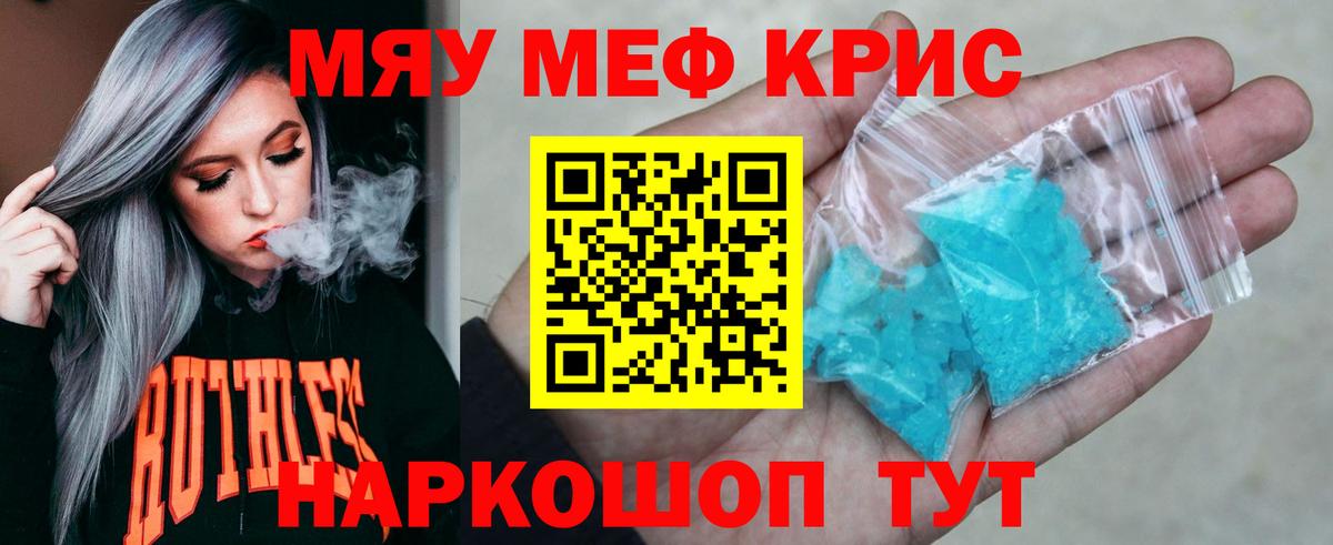 Меф мука  Вход с VPN  Мефедрон  Бугуруслан 