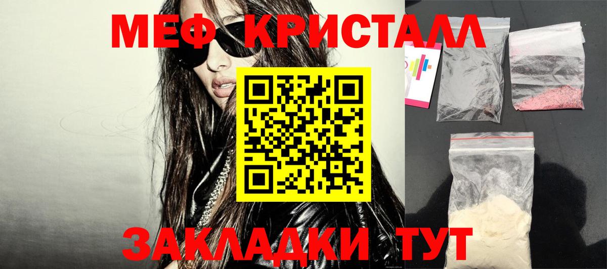 Мефедрон мука Бугуруслан