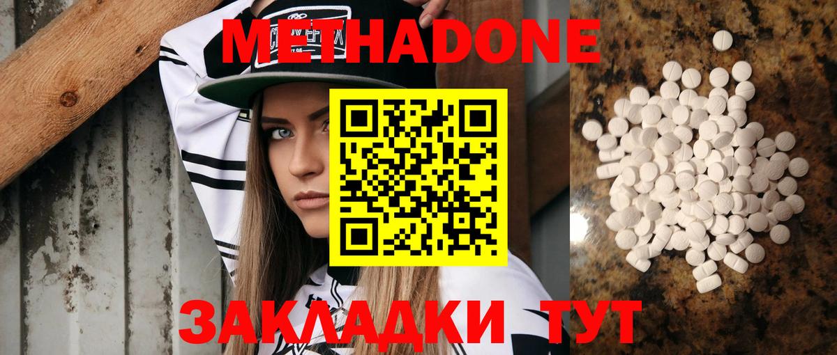 Метадон мёд  Метадон VHQ  Вход с VPN  Бугуруслан 