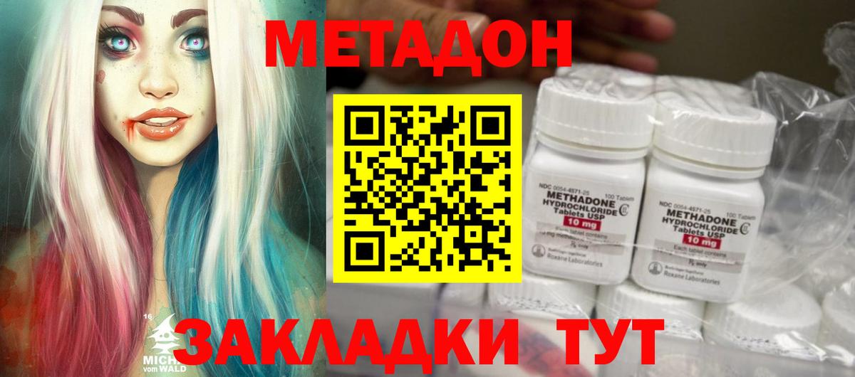 МЕТАДОН белоснежный Бугуруслан
