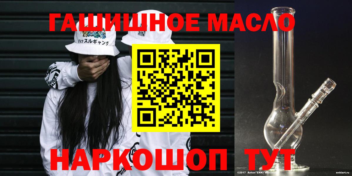 Бугуруслан  ТГК вейп  Вход с VPN  ТГК гашишное масло 