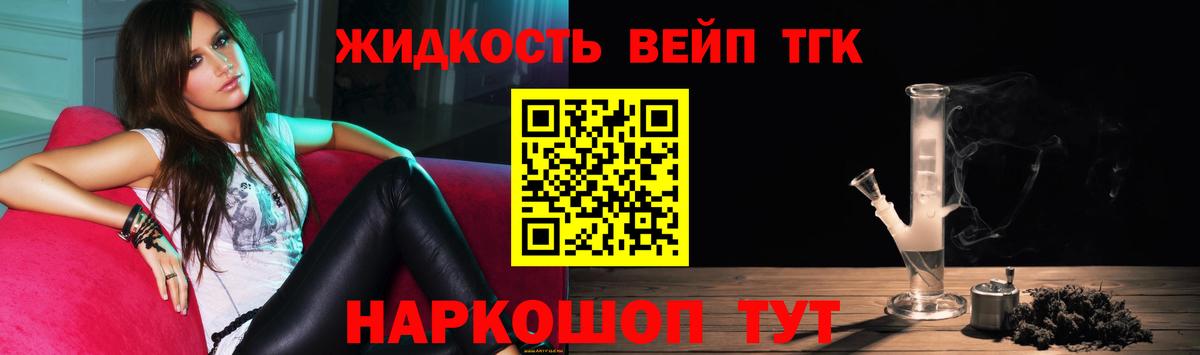 Дистиллят ТГК Wax Бугуруслан