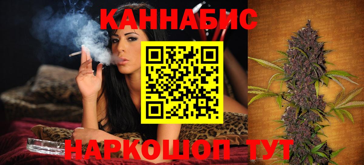 Канабис сатива Бугуруслан